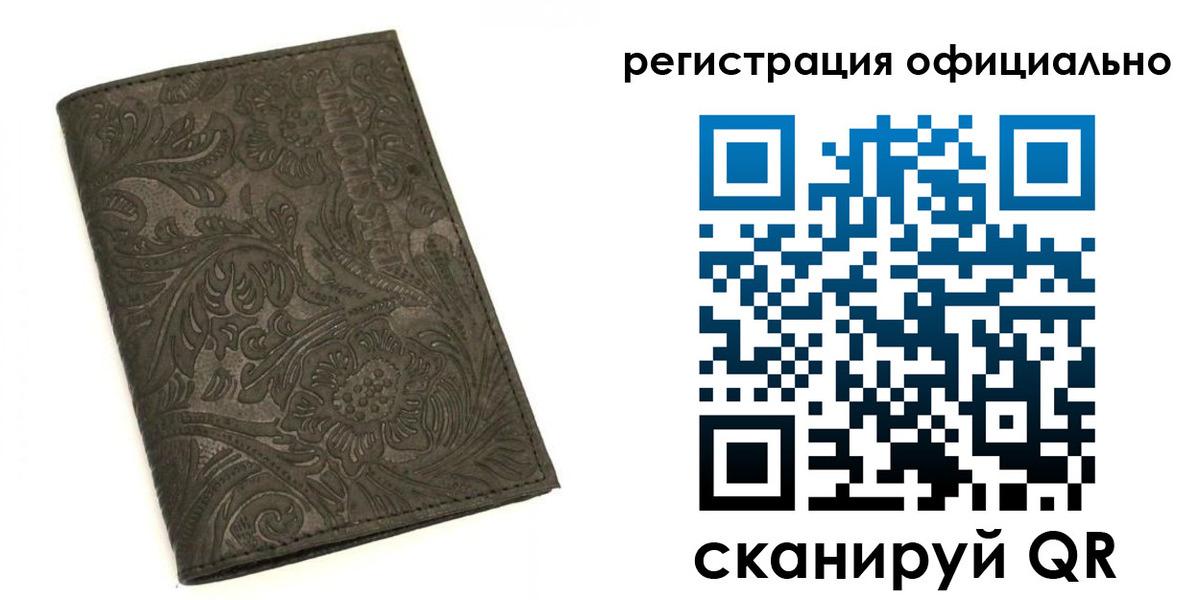временная регистрация для всех в Чегеме