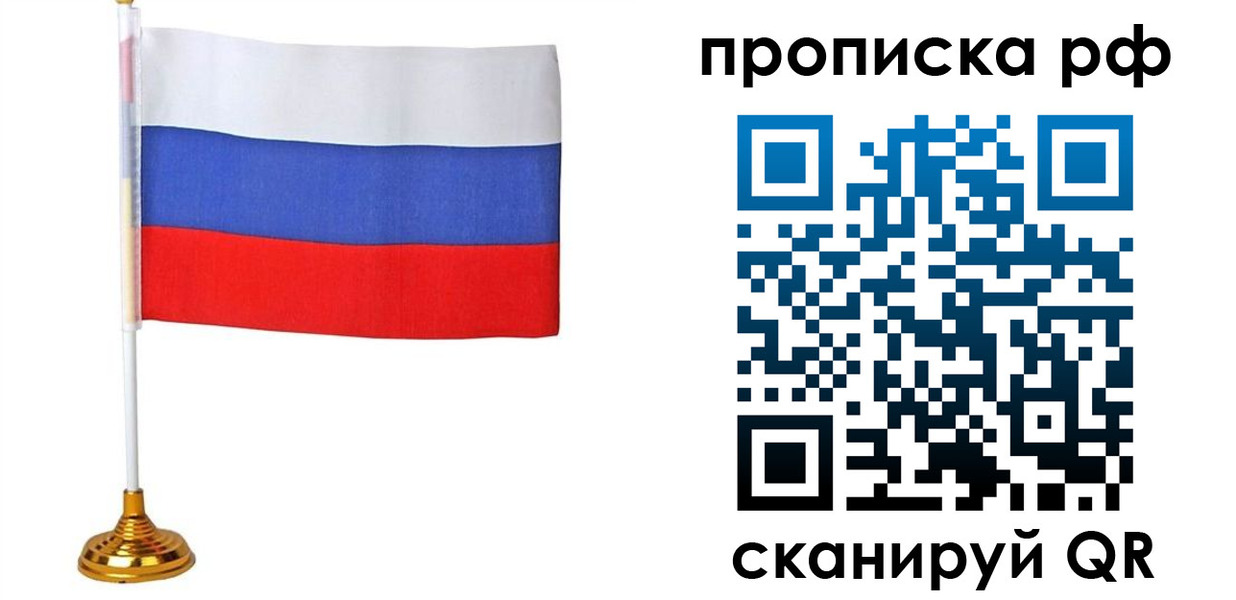 прописка для школы в Чегеме