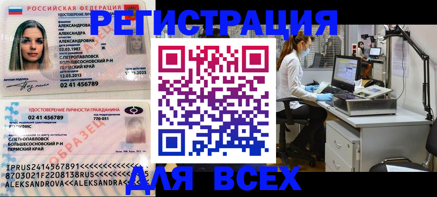 временная регистрация для школы в Чегеме
