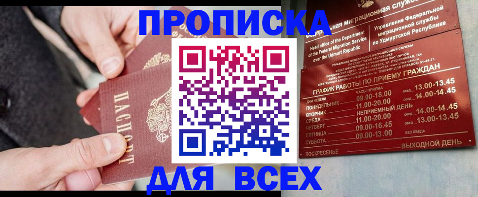 прописка поиск в Чегеме
