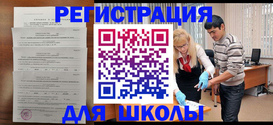 временная регистрация купить в Чегеме