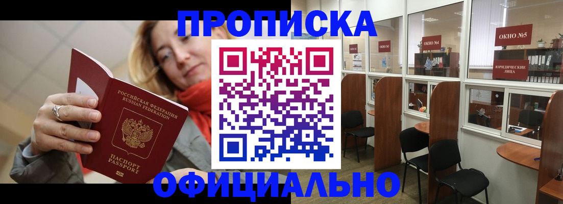 временная регистрация адрес в Чегеме