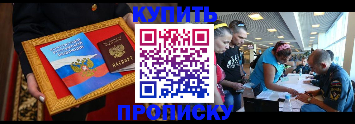 временная регистрация госуслуги в Чегеме