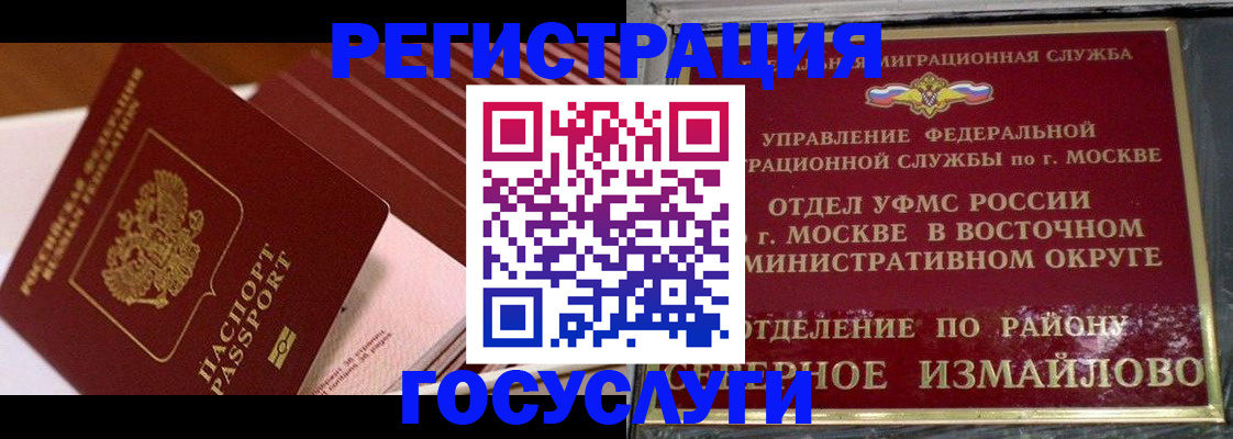 прописка иностранных граждан в Чегеме