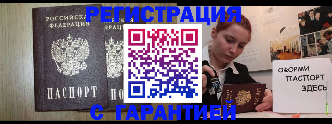 прописка поиск в Чегеме